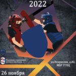 Областной турнир по СМБ в Новосибирске
